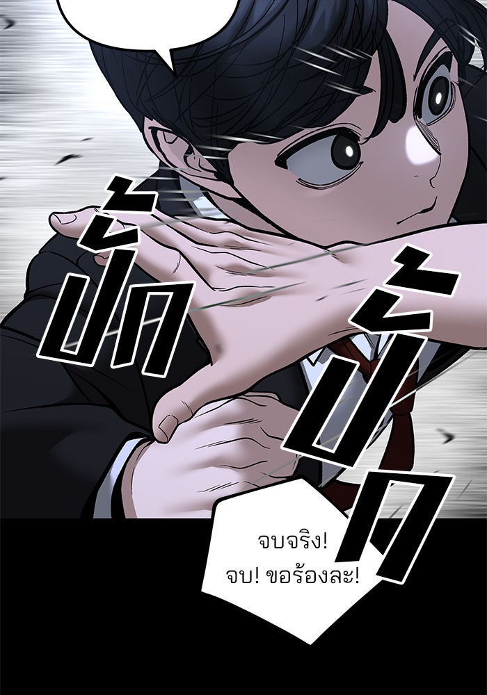 เลวฟาดเลว - หน้า 8