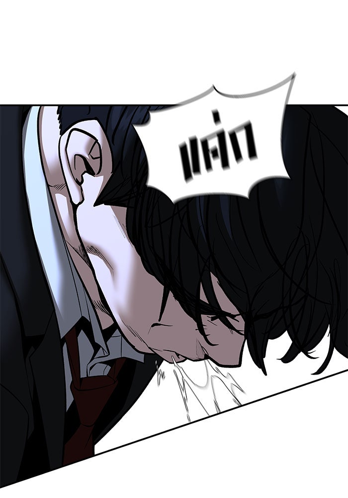 เลวฟาดเลว - หน้า 91