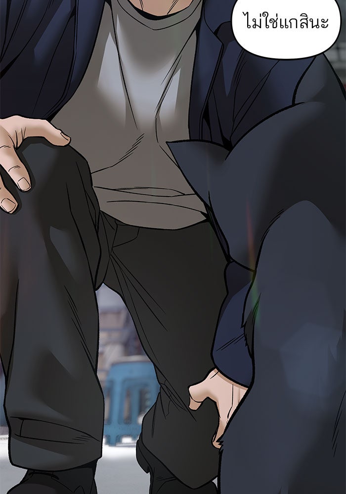 เลวฟาดเลว - หน้า 50