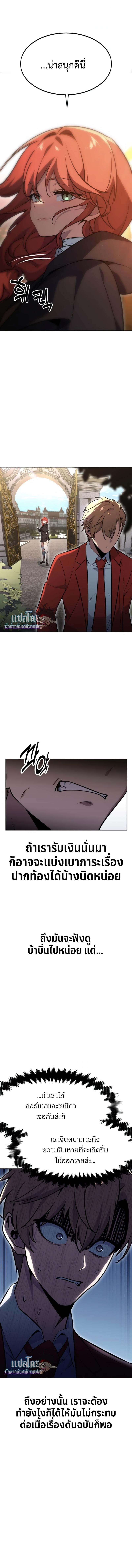 The Extra’s Academy Survival Guide สุดยอดคู่มือเอาชีวิตรอดในอคาเดมี - หน้า 5