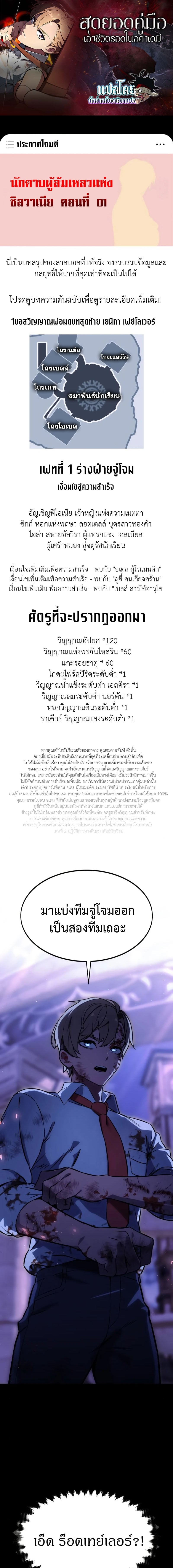 The Extra’s Academy Survival Guide สุดยอดคู่มือเอาชีวิตรอดในอคาเดมี - หน้า 1