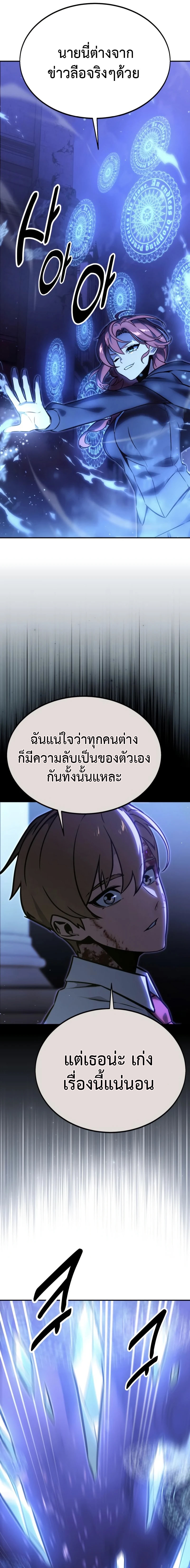 The Extra’s Academy Survival Guide สุดยอดคู่มือเอาชีวิตรอดในอคาเดมี - หน้า 19