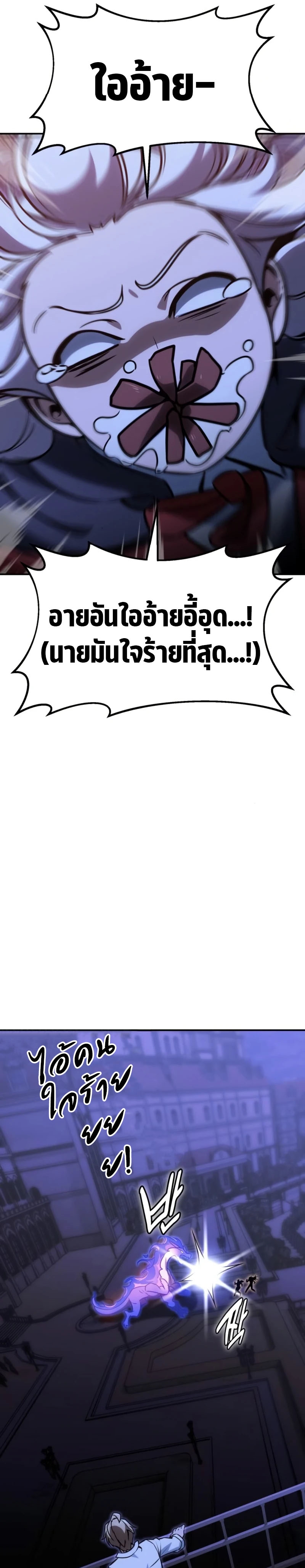 The Extra’s Academy Survival Guide สุดยอดคู่มือเอาชีวิตรอดในอคาเดมี - หน้า 33