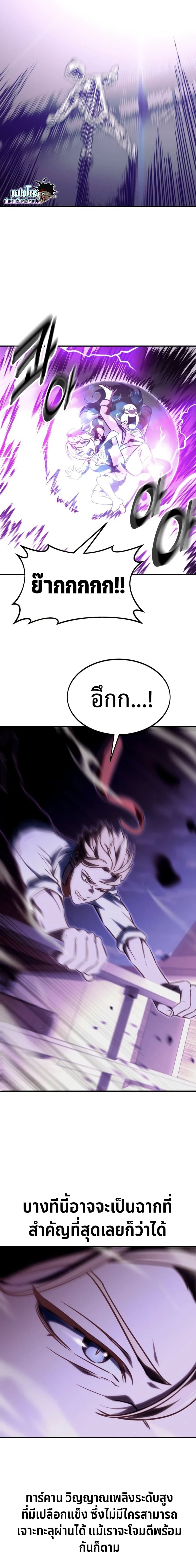 The Extra’s Academy Survival Guide สุดยอดคู่มือเอาชีวิตรอดในอคาเดมี - หน้า 36