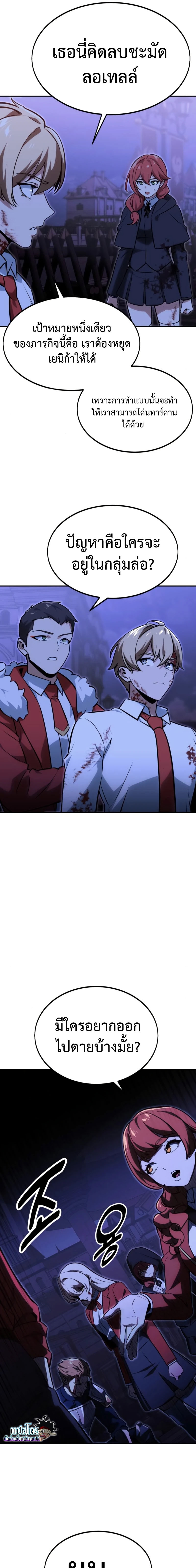 The Extra’s Academy Survival Guide สุดยอดคู่มือเอาชีวิตรอดในอคาเดมี - หน้า 5