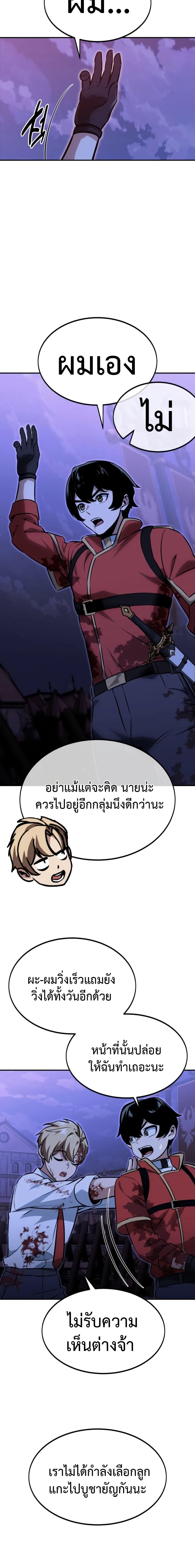 The Extra’s Academy Survival Guide สุดยอดคู่มือเอาชีวิตรอดในอคาเดมี - หน้า 6