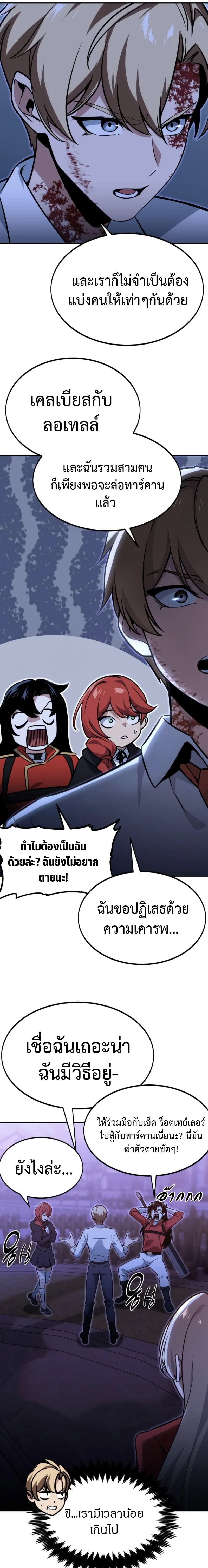 The Extra’s Academy Survival Guide สุดยอดคู่มือเอาชีวิตรอดในอคาเดมี - หน้า 7