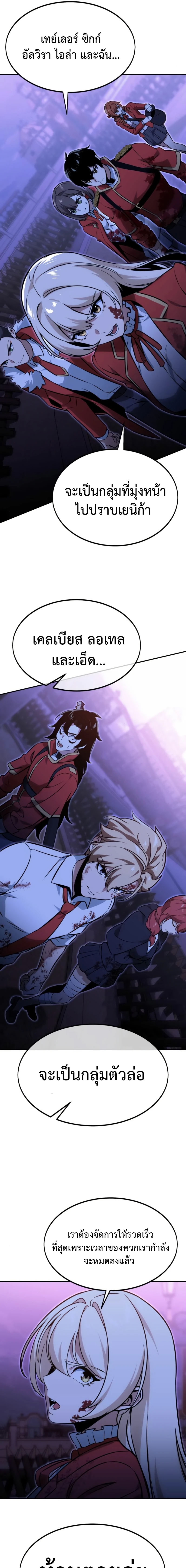 The Extra’s Academy Survival Guide สุดยอดคู่มือเอาชีวิตรอดในอคาเดมี - หน้า 9