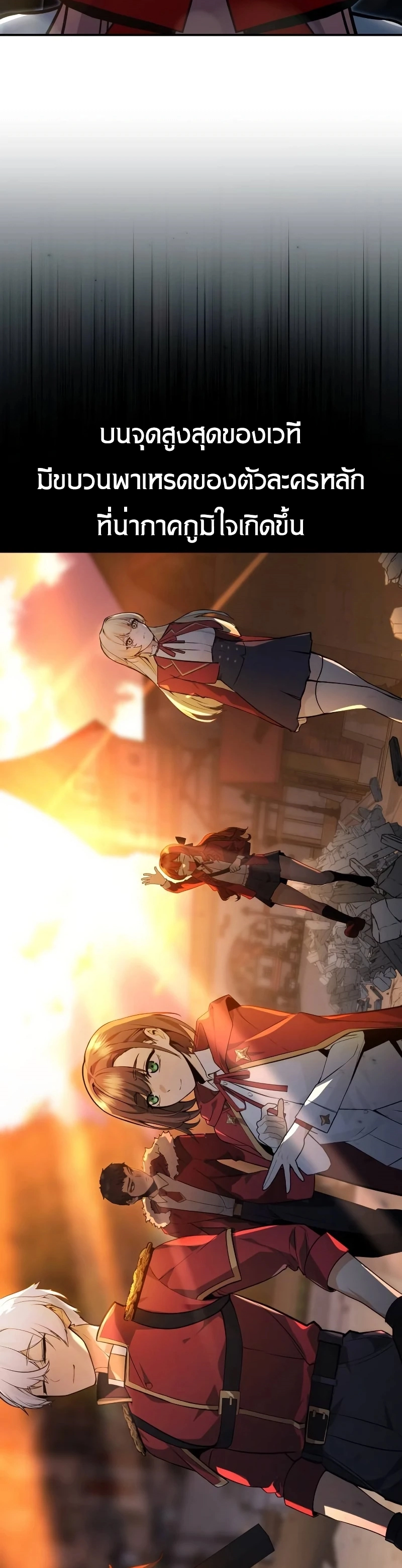 The Extra’s Academy Survival Guide สุดยอดคู่มือเอาชีวิตรอดในอคาเดมี - หน้า 22