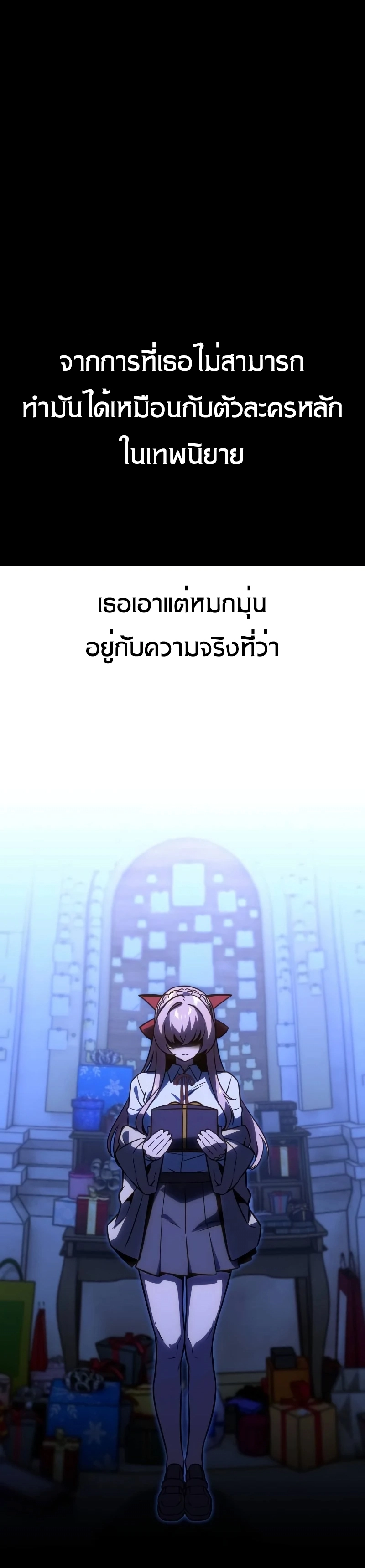 The Extra’s Academy Survival Guide สุดยอดคู่มือเอาชีวิตรอดในอคาเดมี - หน้า 6