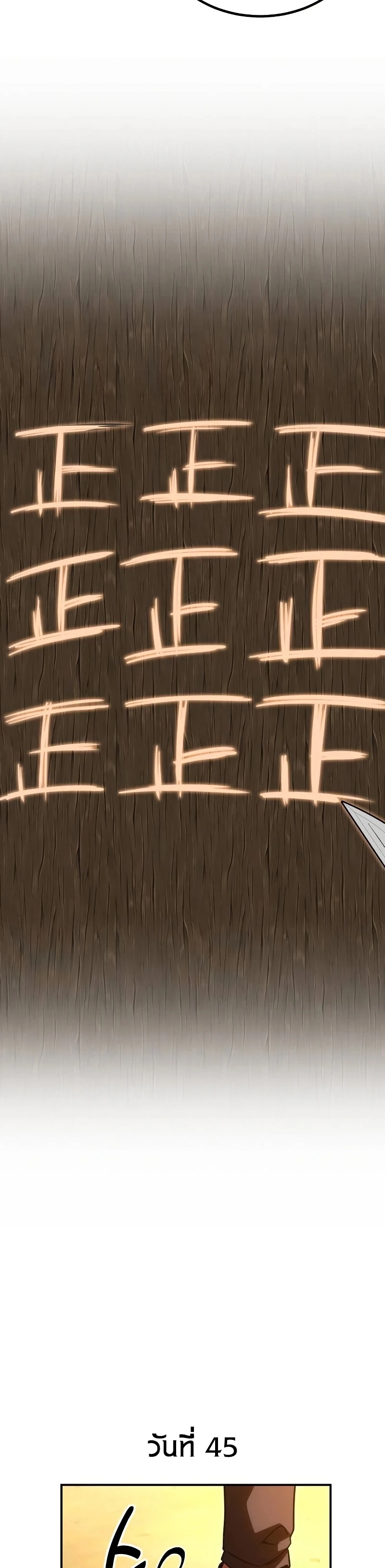 The Extra’s Academy Survival Guide สุดยอดคู่มือเอาชีวิตรอดในอคาเดมี - หน้า 74