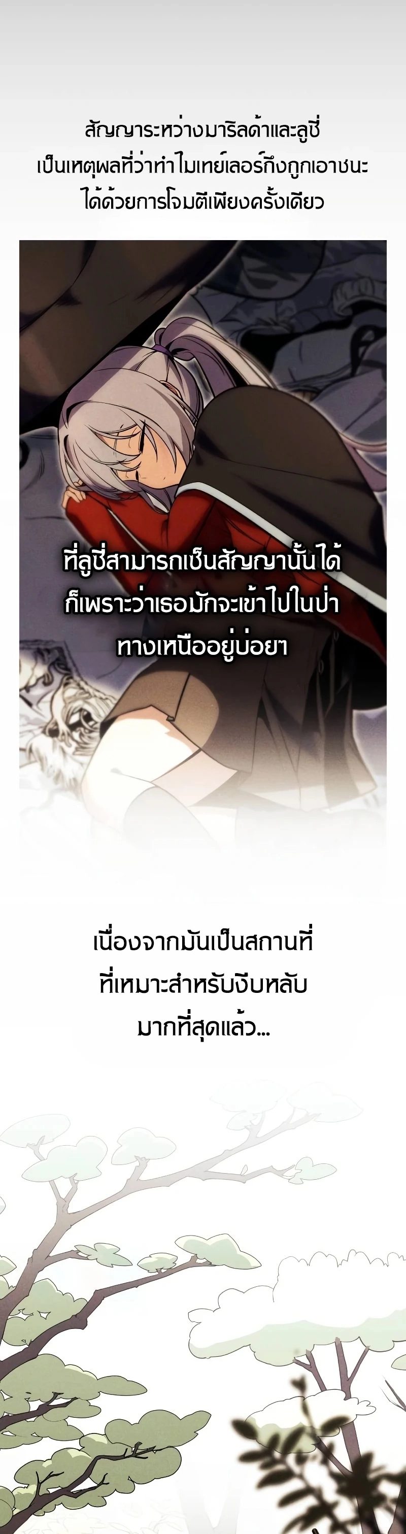 The Extra’s Academy Survival Guide สุดยอดคู่มือเอาชีวิตรอดในอคาเดมี - หน้า 9