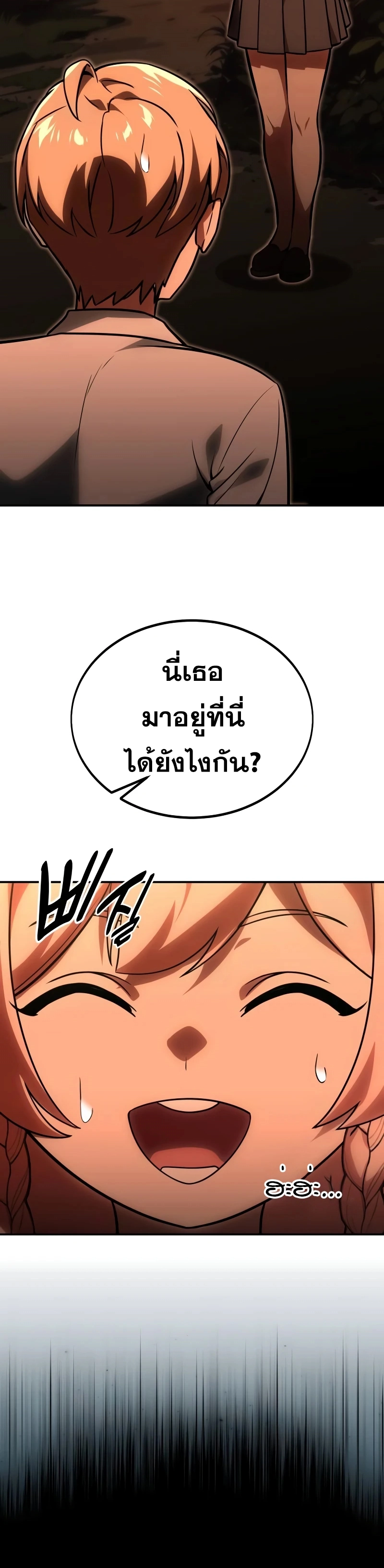 The Extra’s Academy Survival Guide สุดยอดคู่มือเอาชีวิตรอดในอคาเดมี - หน้า 4
