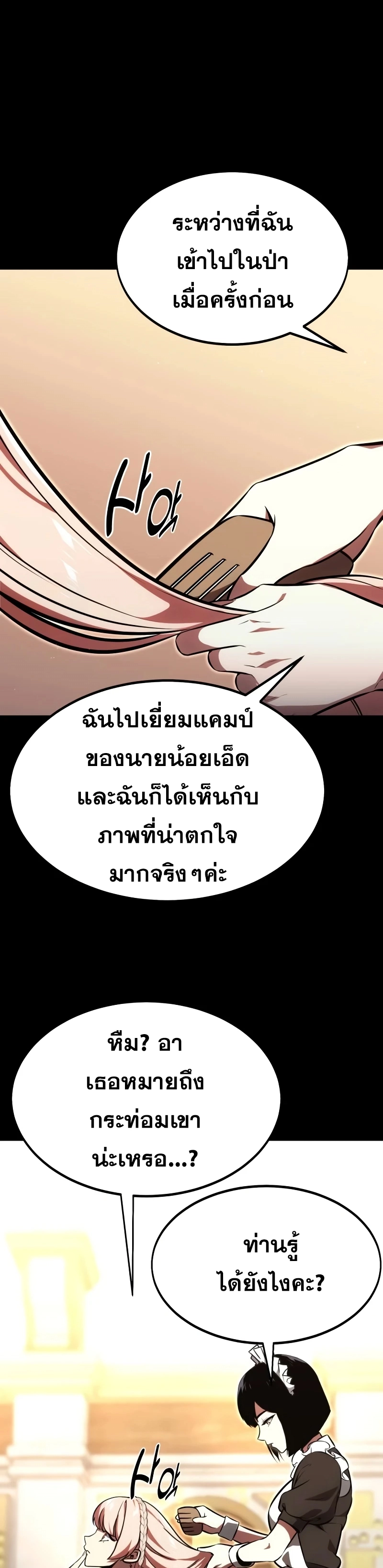 The Extra’s Academy Survival Guide สุดยอดคู่มือเอาชีวิตรอดในอคาเดมี - หน้า 5