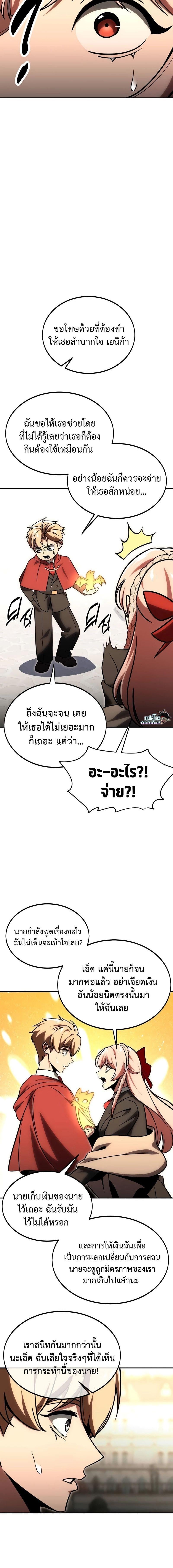 The Extra’s Academy Survival Guide สุดยอดคู่มือเอาชีวิตรอดในอคาเดมี - หน้า 22