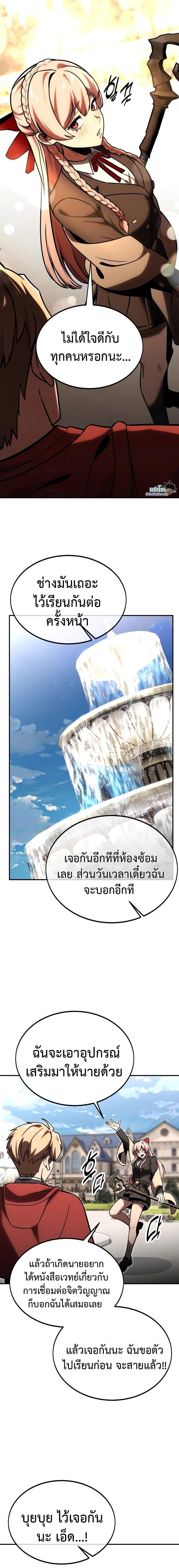 The Extra’s Academy Survival Guide สุดยอดคู่มือเอาชีวิตรอดในอคาเดมี - หน้า 24