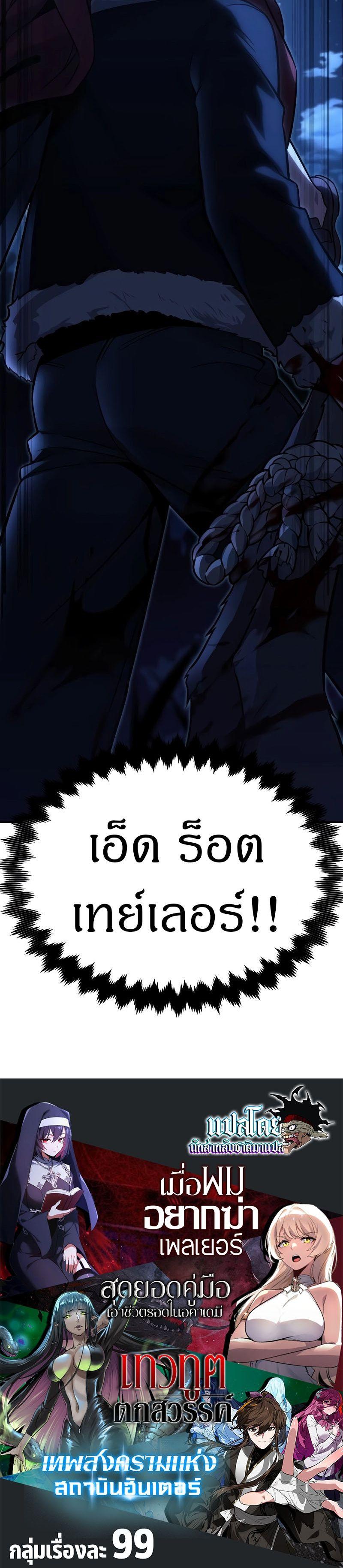 The Extra’s Academy Survival Guide สุดยอดคู่มือเอาชีวิตรอดในอคาเดมี - หน้า 32
