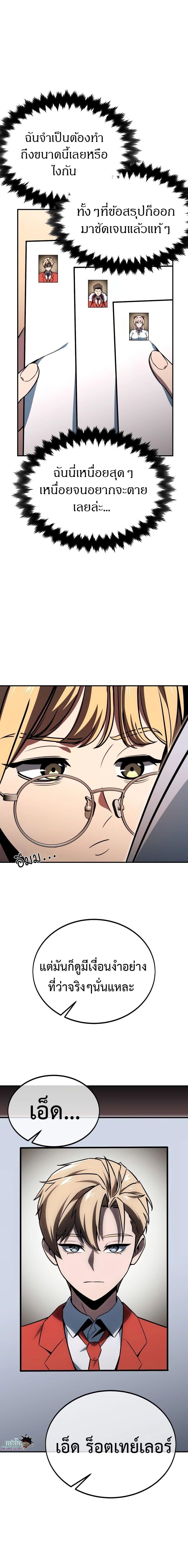 The Extra’s Academy Survival Guide สุดยอดคู่มือเอาชีวิตรอดในอคาเดมี - หน้า 4