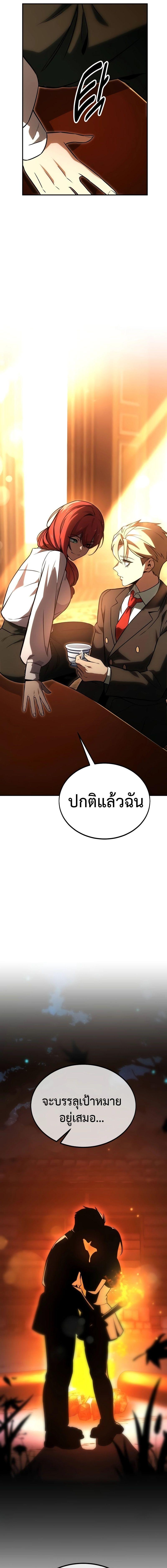 The Extra’s Academy Survival Guide สุดยอดคู่มือเอาชีวิตรอดในอคาเดมี - หน้า 9