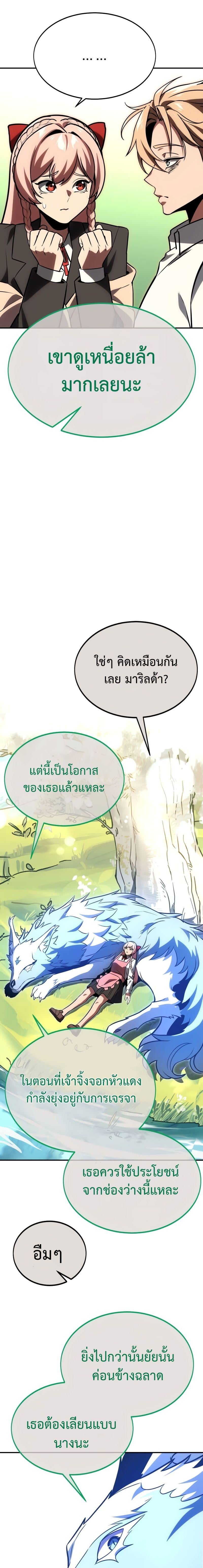 The Extra’s Academy Survival Guide สุดยอดคู่มือเอาชีวิตรอดในอคาเดมี - หน้า 25