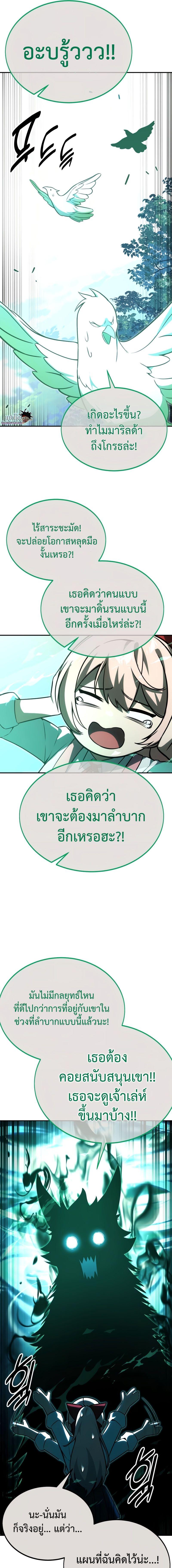 The Extra’s Academy Survival Guide สุดยอดคู่มือเอาชีวิตรอดในอคาเดมี - หน้า 29