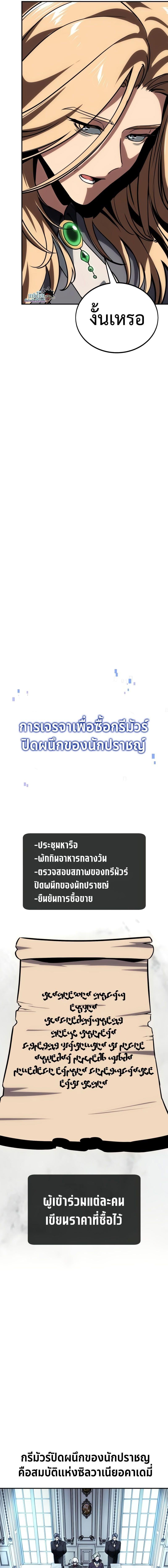 The Extra’s Academy Survival Guide สุดยอดคู่มือเอาชีวิตรอดในอคาเดมี - หน้า 5