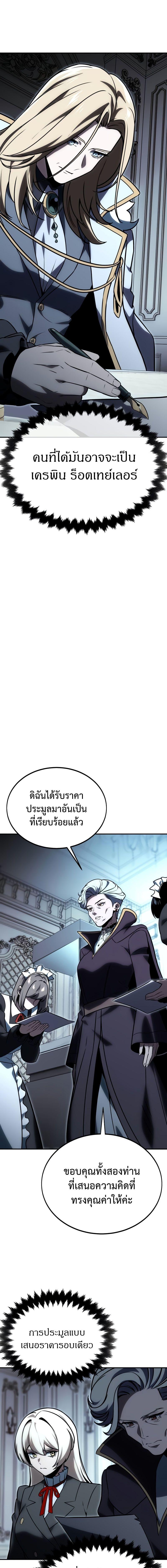 The Extra’s Academy Survival Guide สุดยอดคู่มือเอาชีวิตรอดในอคาเดมี - หน้า 9