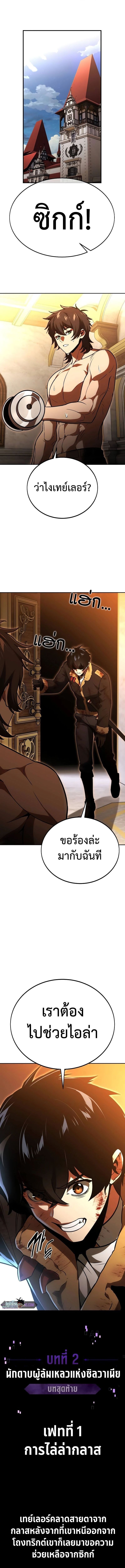 The Extra’s Academy Survival Guide สุดยอดคู่มือเอาชีวิตรอดในอคาเดมี - หน้า 1