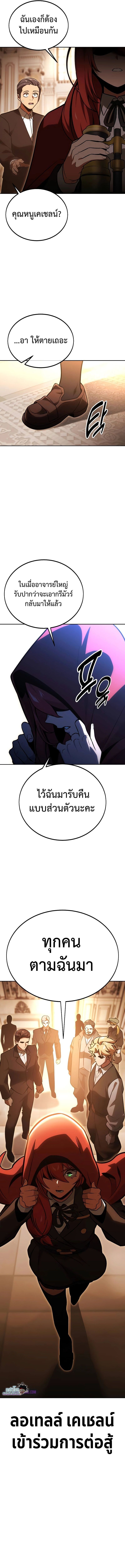 The Extra’s Academy Survival Guide สุดยอดคู่มือเอาชีวิตรอดในอคาเดมี - หน้า 16