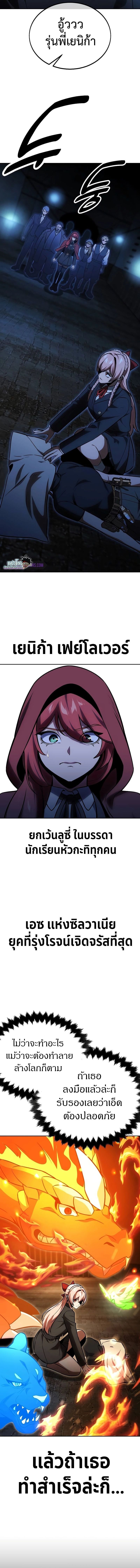 The Extra’s Academy Survival Guide สุดยอดคู่มือเอาชีวิตรอดในอคาเดมี - หน้า 21