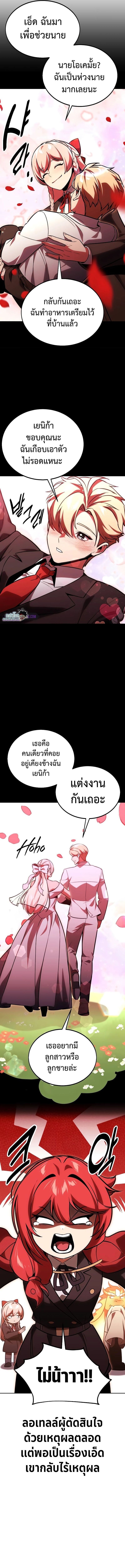 The Extra’s Academy Survival Guide สุดยอดคู่มือเอาชีวิตรอดในอคาเดมี - หน้า 22