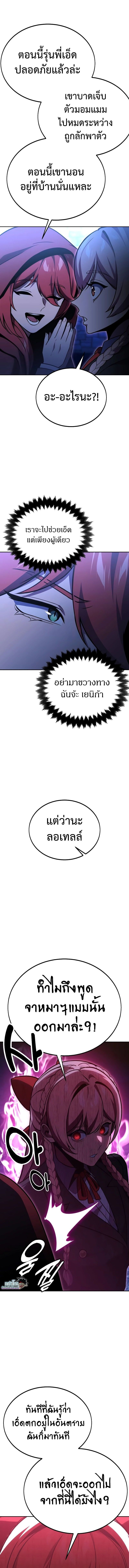 The Extra’s Academy Survival Guide สุดยอดคู่มือเอาชีวิตรอดในอคาเดมี - หน้า 23