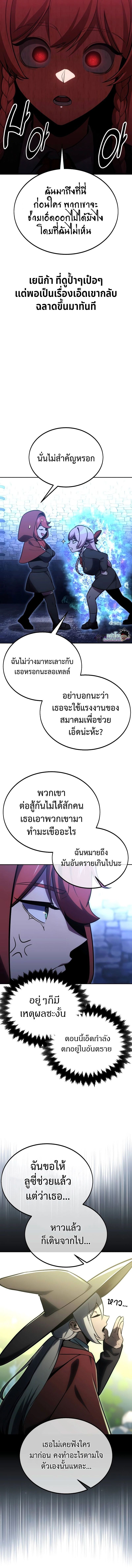 The Extra’s Academy Survival Guide สุดยอดคู่มือเอาชีวิตรอดในอคาเดมี - หน้า 24