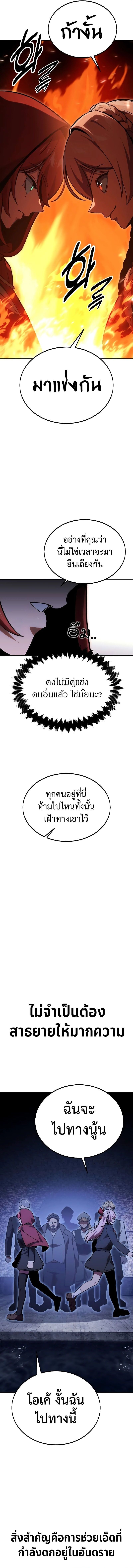 The Extra’s Academy Survival Guide สุดยอดคู่มือเอาชีวิตรอดในอคาเดมี - หน้า 25