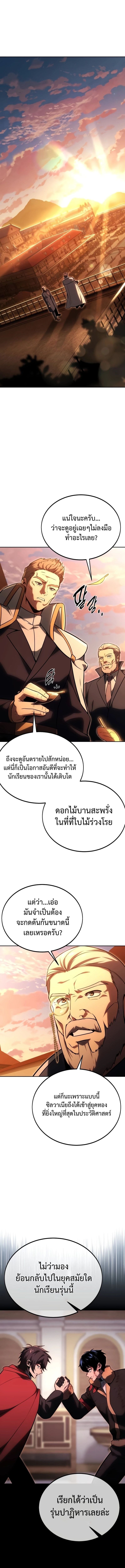 The Extra’s Academy Survival Guide สุดยอดคู่มือเอาชีวิตรอดในอคาเดมี - หน้า 1