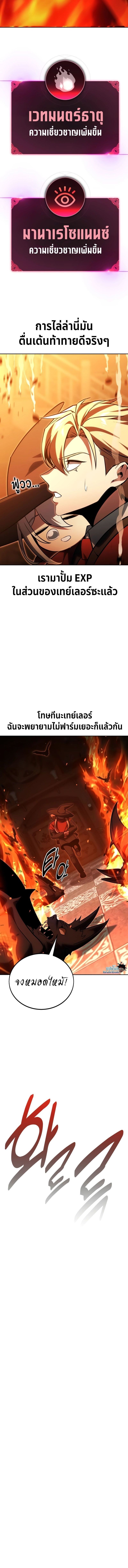 The Extra’s Academy Survival Guide สุดยอดคู่มือเอาชีวิตรอดในอคาเดมี - หน้า 10
