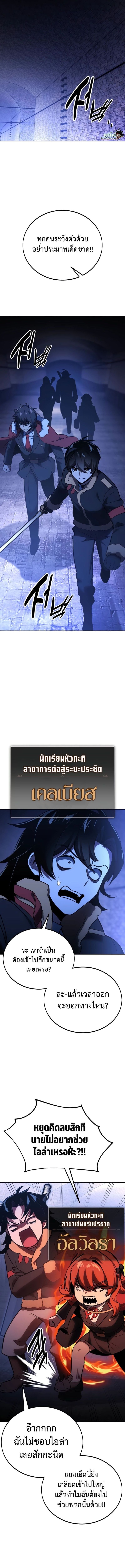 The Extra’s Academy Survival Guide สุดยอดคู่มือเอาชีวิตรอดในอคาเดมี - หน้า 18
