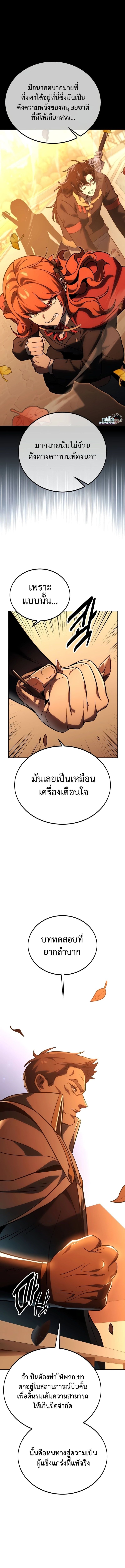 The Extra’s Academy Survival Guide สุดยอดคู่มือเอาชีวิตรอดในอคาเดมี - หน้า 2