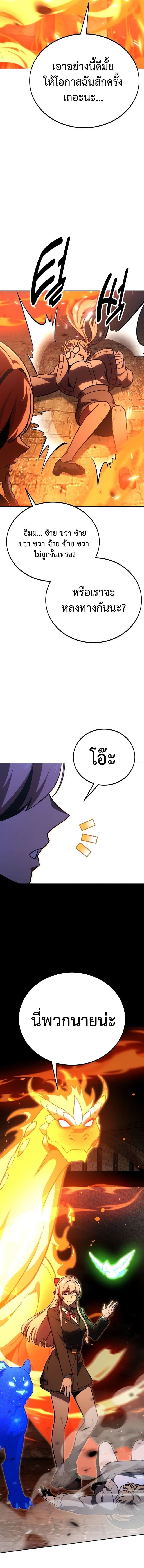 The Extra’s Academy Survival Guide สุดยอดคู่มือเอาชีวิตรอดในอคาเดมี - หน้า 21