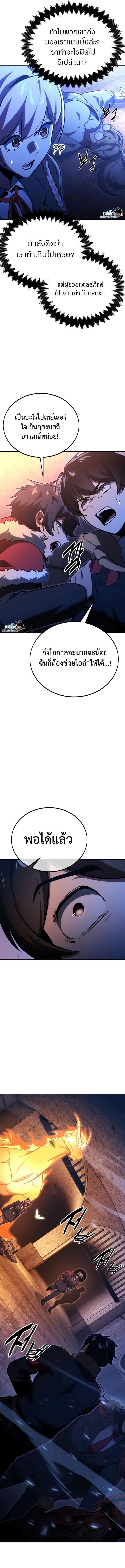 The Extra’s Academy Survival Guide สุดยอดคู่มือเอาชีวิตรอดในอคาเดมี - หน้า 23