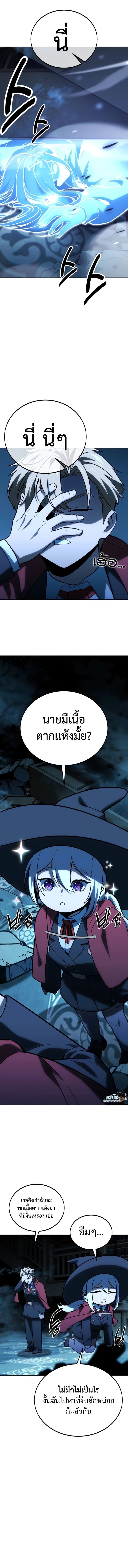 The Extra’s Academy Survival Guide สุดยอดคู่มือเอาชีวิตรอดในอคาเดมี - หน้า 4
