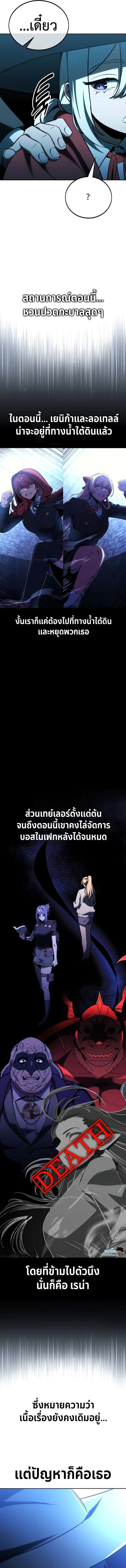 The Extra’s Academy Survival Guide สุดยอดคู่มือเอาชีวิตรอดในอคาเดมี - หน้า 5