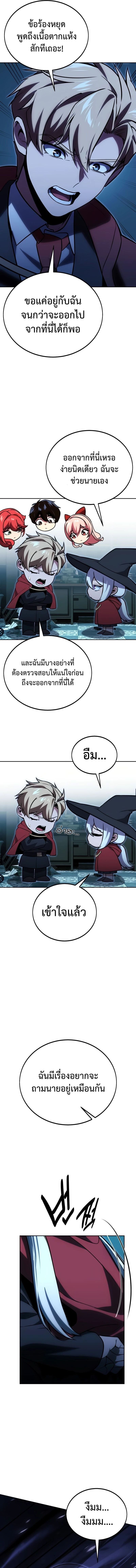 The Extra’s Academy Survival Guide สุดยอดคู่มือเอาชีวิตรอดในอคาเดมี - หน้า 7