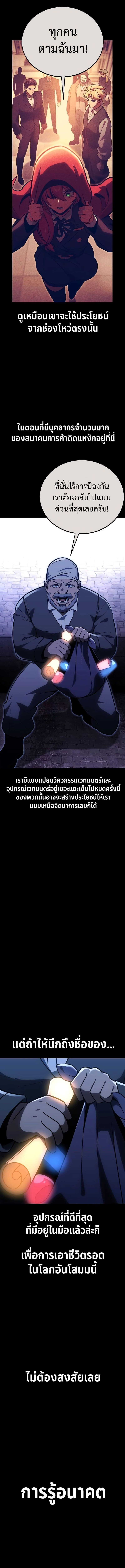The Extra’s Academy Survival Guide สุดยอดคู่มือเอาชีวิตรอดในอคาเดมี - หน้า 2