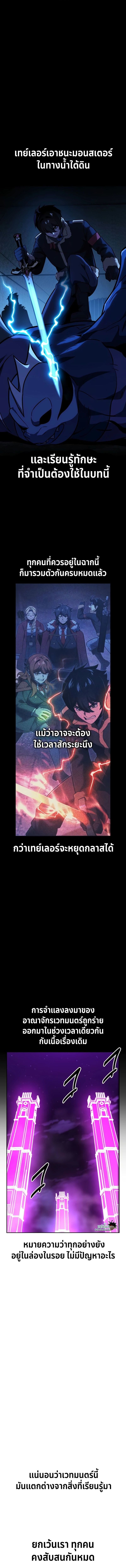 The Extra’s Academy Survival Guide สุดยอดคู่มือเอาชีวิตรอดในอคาเดมี - หน้า 10