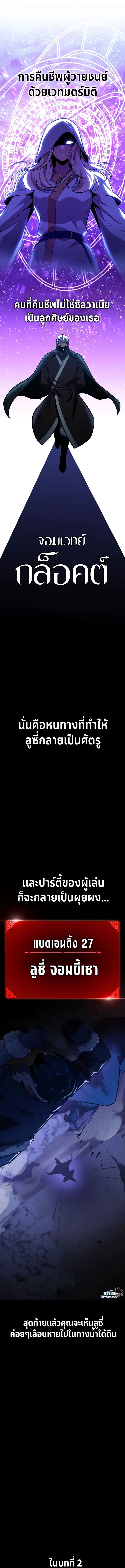 The Extra’s Academy Survival Guide สุดยอดคู่มือเอาชีวิตรอดในอคาเดมี - หน้า 13