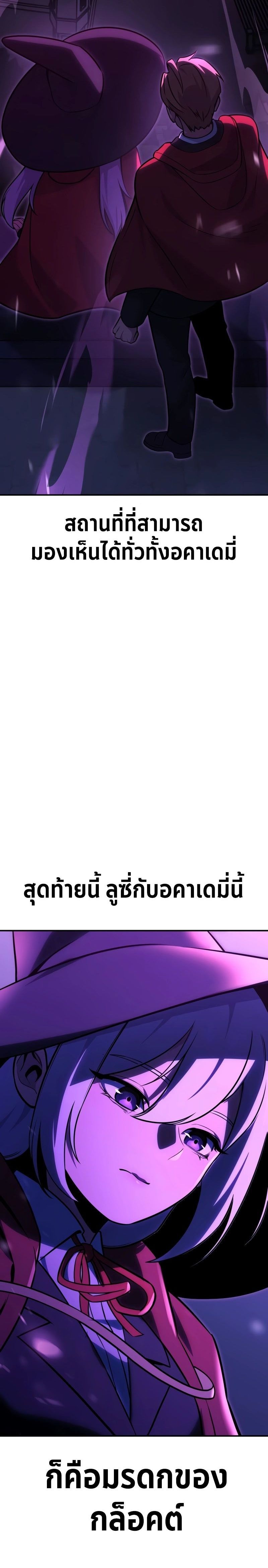 The Extra’s Academy Survival Guide สุดยอดคู่มือเอาชีวิตรอดในอคาเดมี - หน้า 29