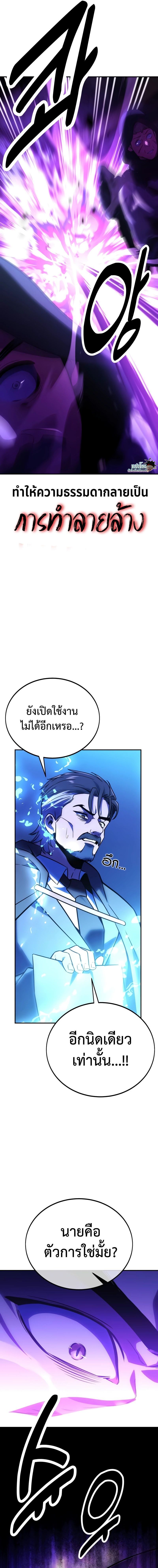 The Extra’s Academy Survival Guide สุดยอดคู่มือเอาชีวิตรอดในอคาเดมี - หน้า 6