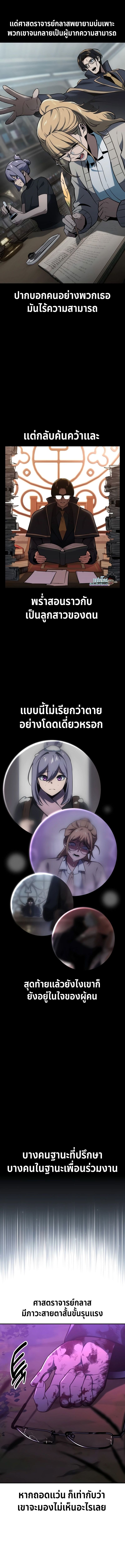 The Extra’s Academy Survival Guide สุดยอดคู่มือเอาชีวิตรอดในอคาเดมี - หน้า 12