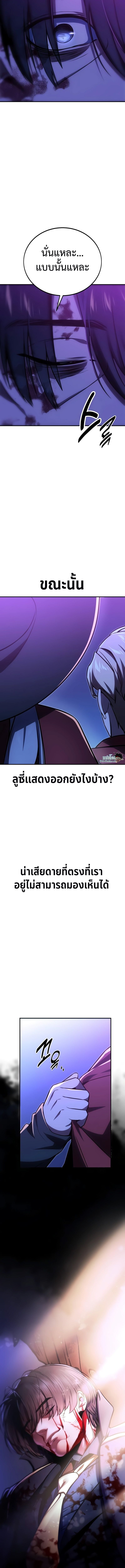 The Extra’s Academy Survival Guide สุดยอดคู่มือเอาชีวิตรอดในอคาเดมี - หน้า 16
